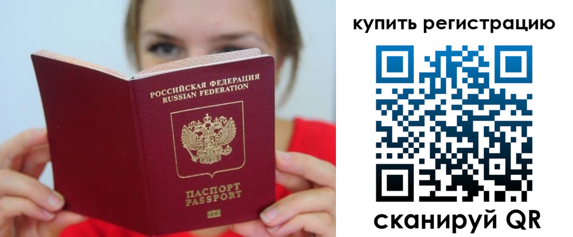 временная регистрация надежно в Талдоме