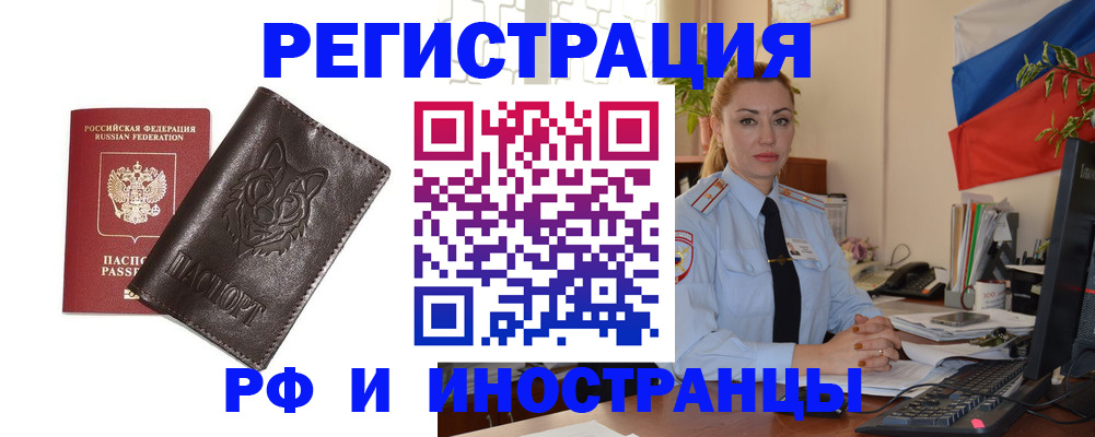 прописка в Талдоме