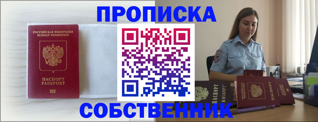 прописка для военкомата в Талдоме